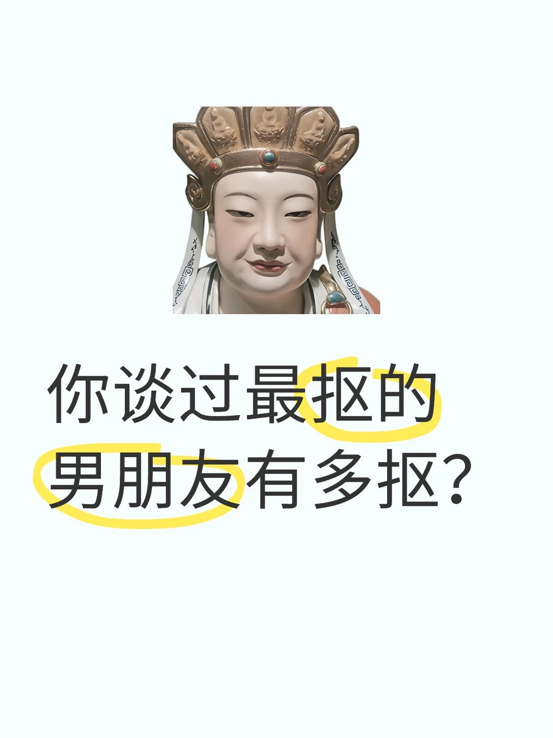 你谈过最抠的男朋友有多抠？