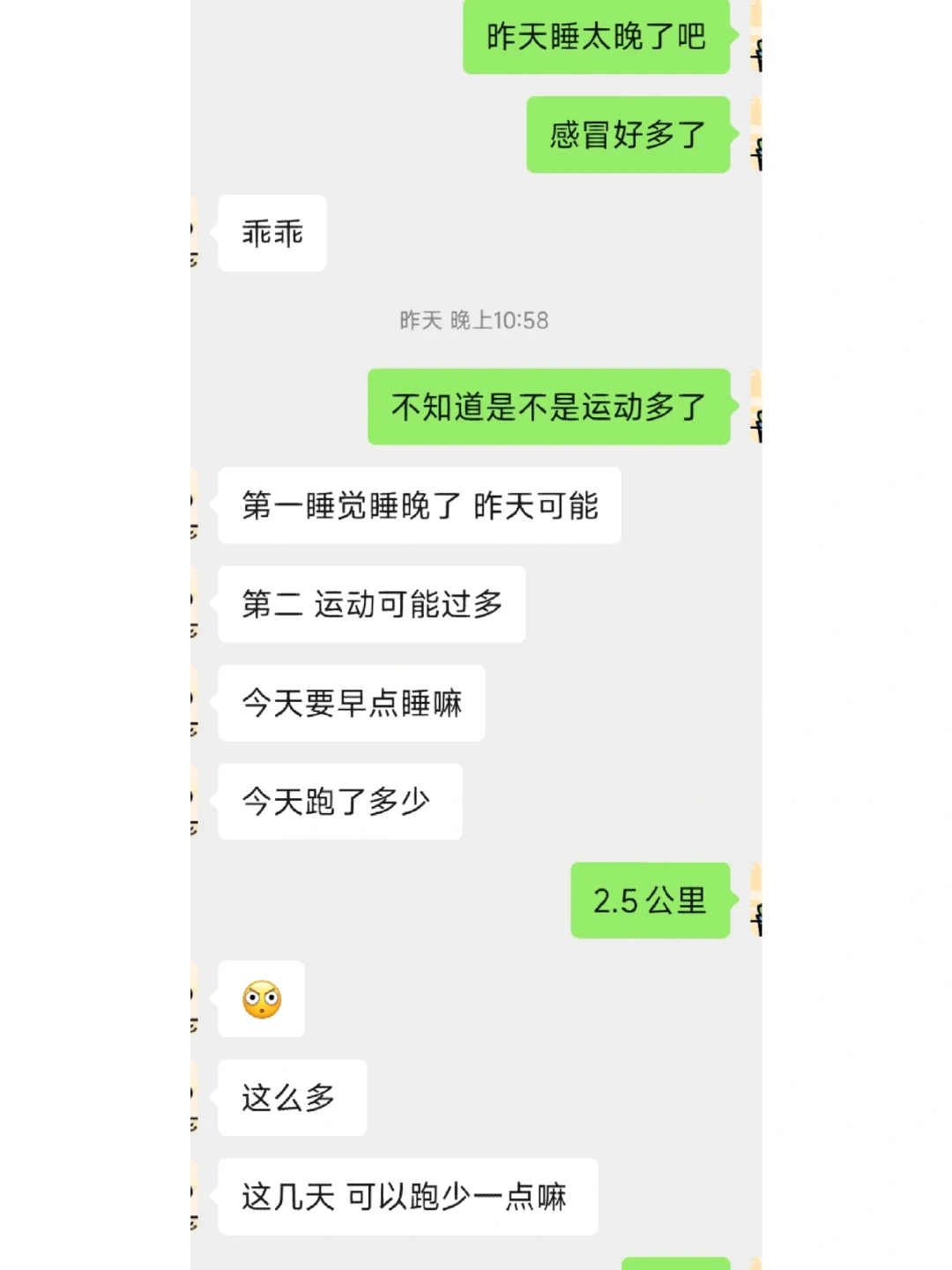 第一次给男朋友了