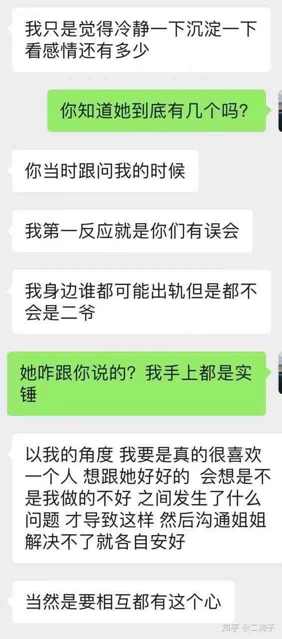如果你女朋友第一次出g，你会选择原谅吗？