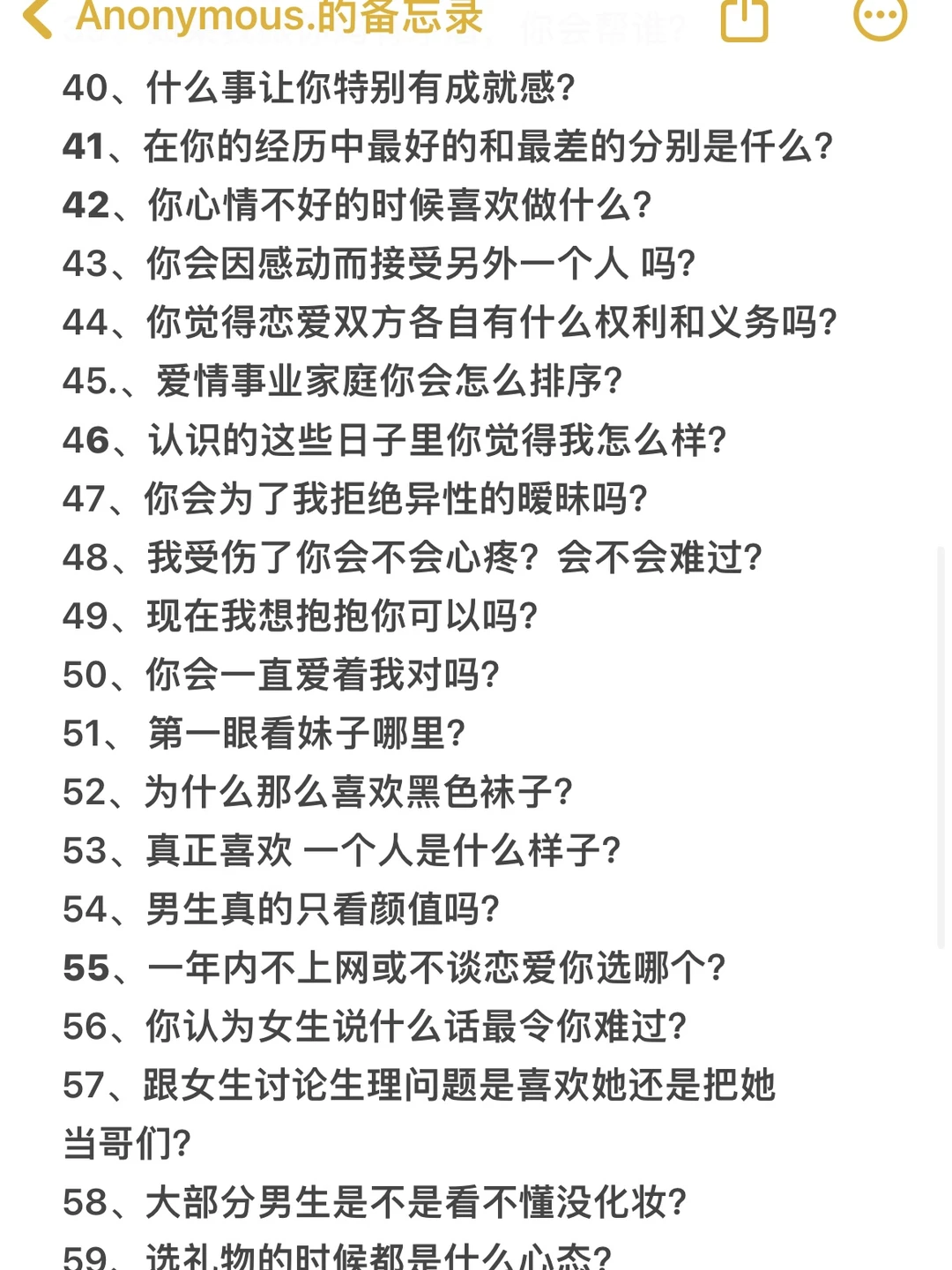 谈恋爱一定要问的100个情感问题