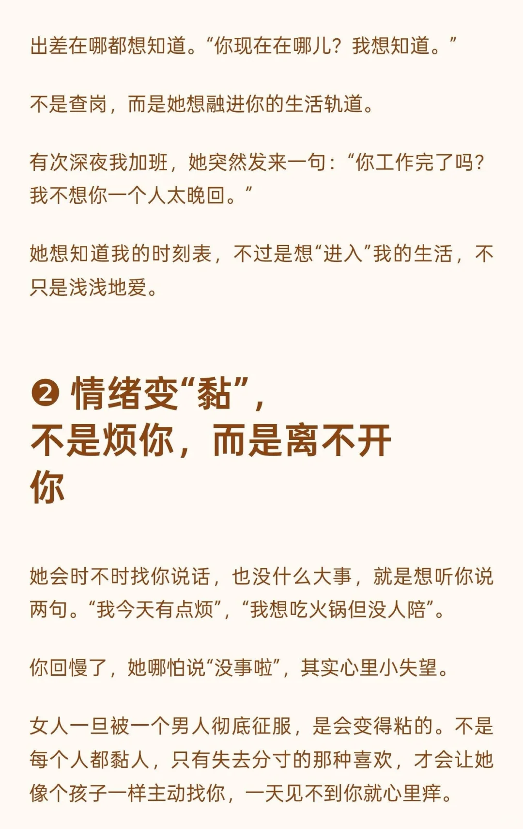 几乎所有女偷吃