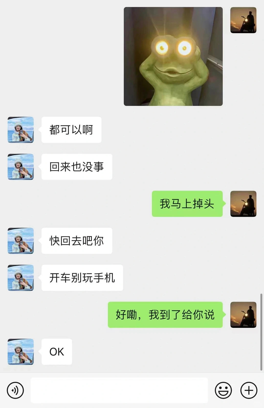 这次我视为第一次约会