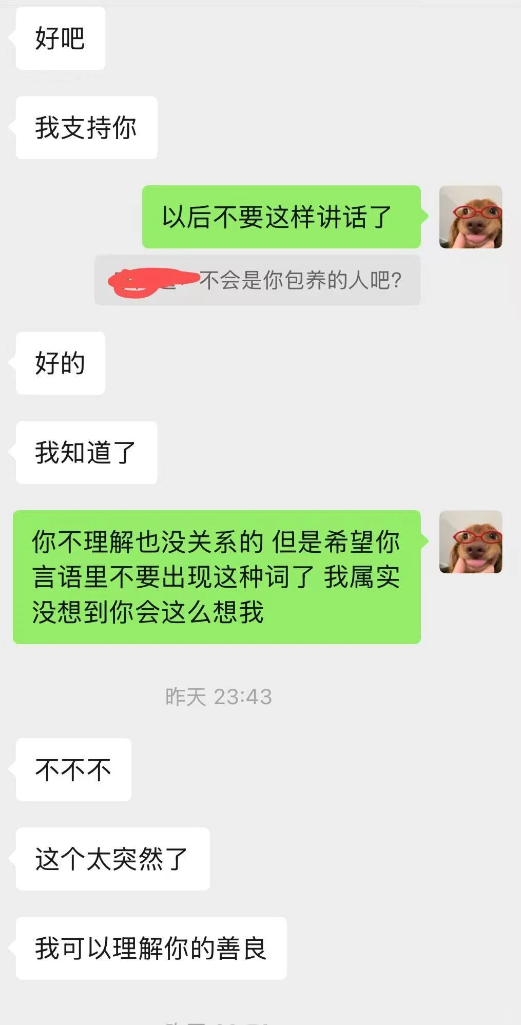 和男朋友无法进行深度的沟通 很苦恼