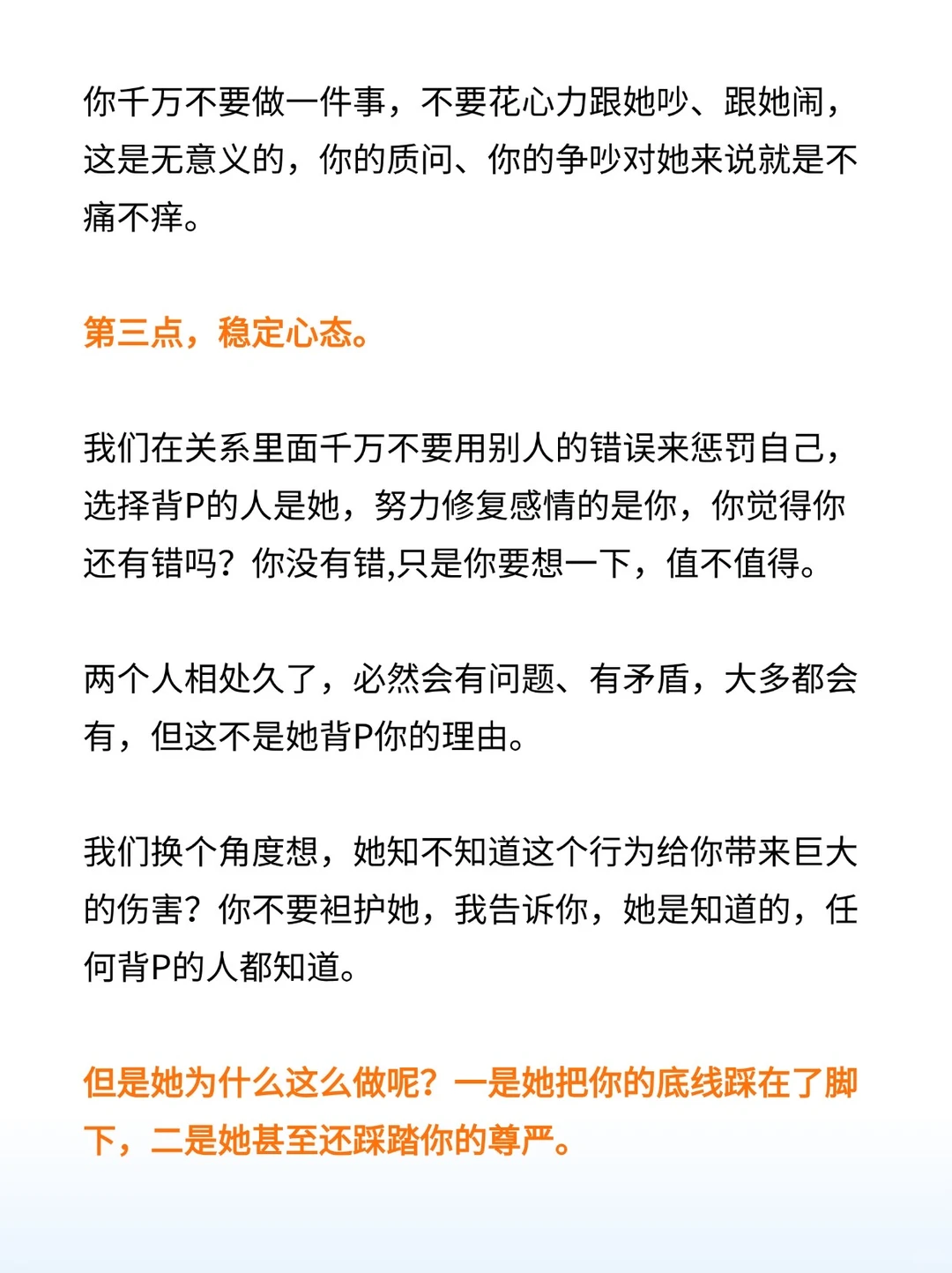 绝情且自私的女人，就怕你这样对她