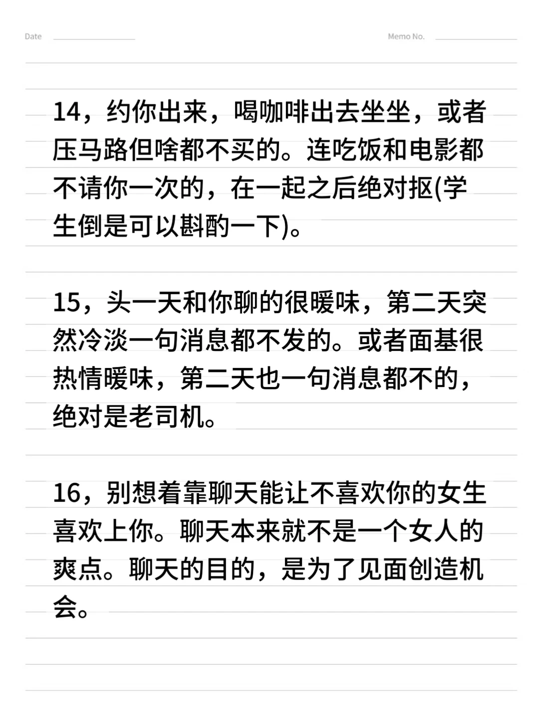 相亲多了看女生真的有经验🫣