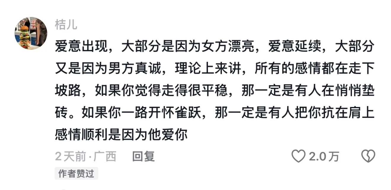 存一些纯爱战士也许能感同身受的恋爱忠告💕
