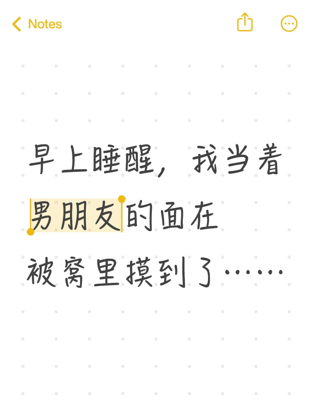 早上睡醒，我竟然在被窝里摸到了我的玩偶！