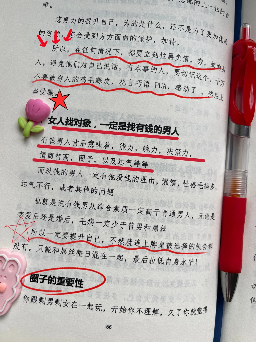 男女找对象很脏很现实的潜规则！你知道几个