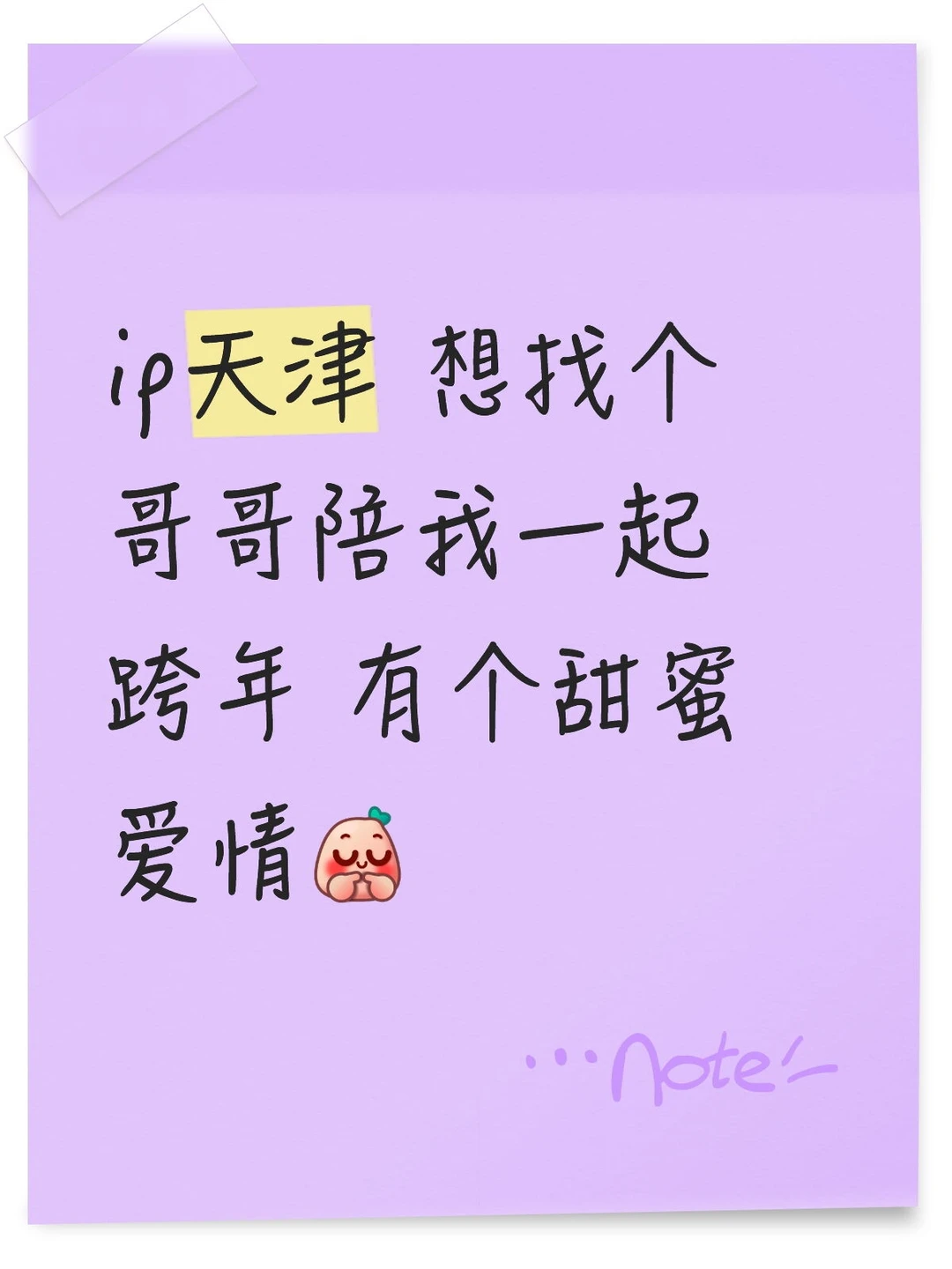 想找个哥哥 叔叔也可以