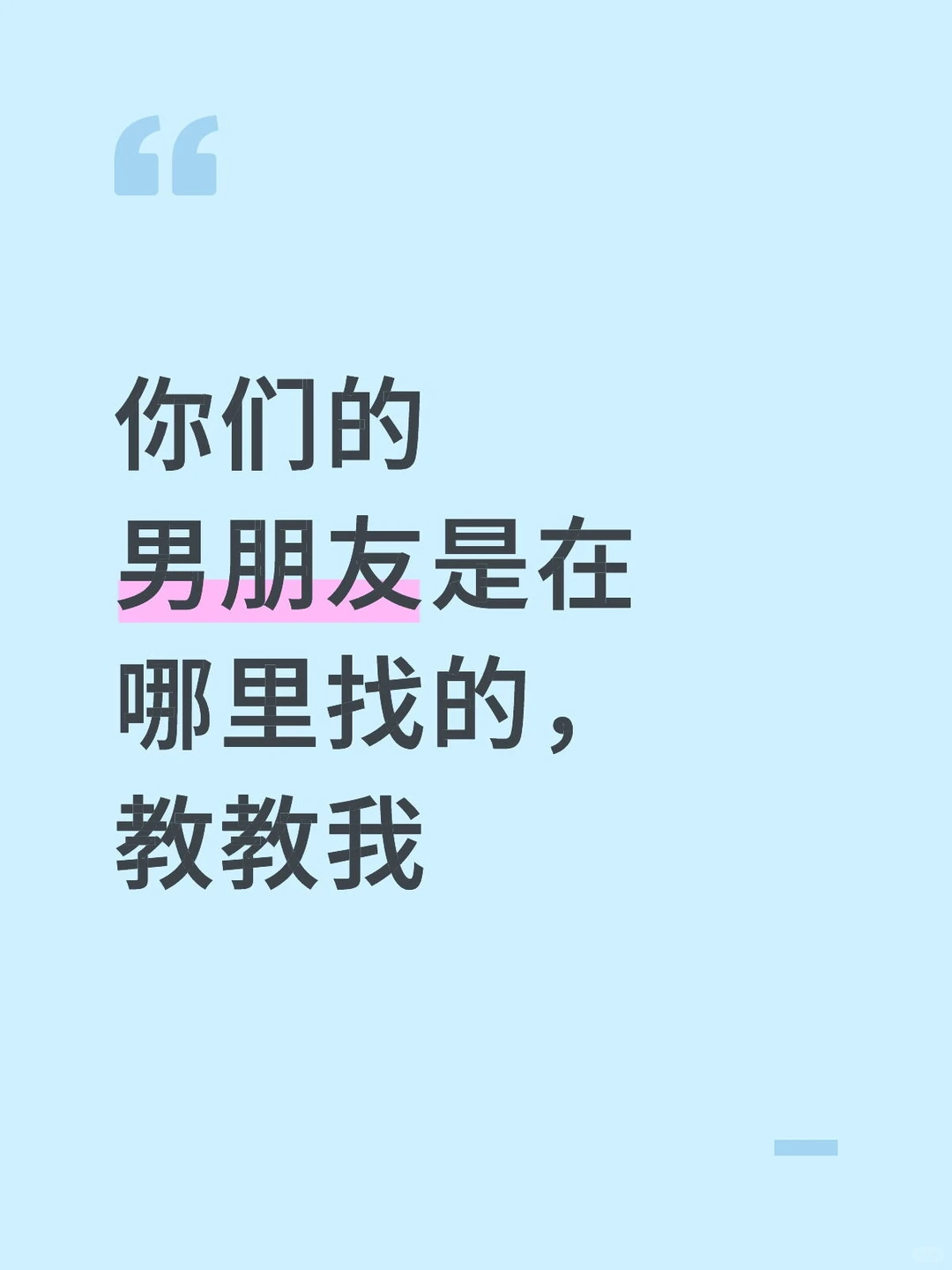 我想谈个有钱的男朋友