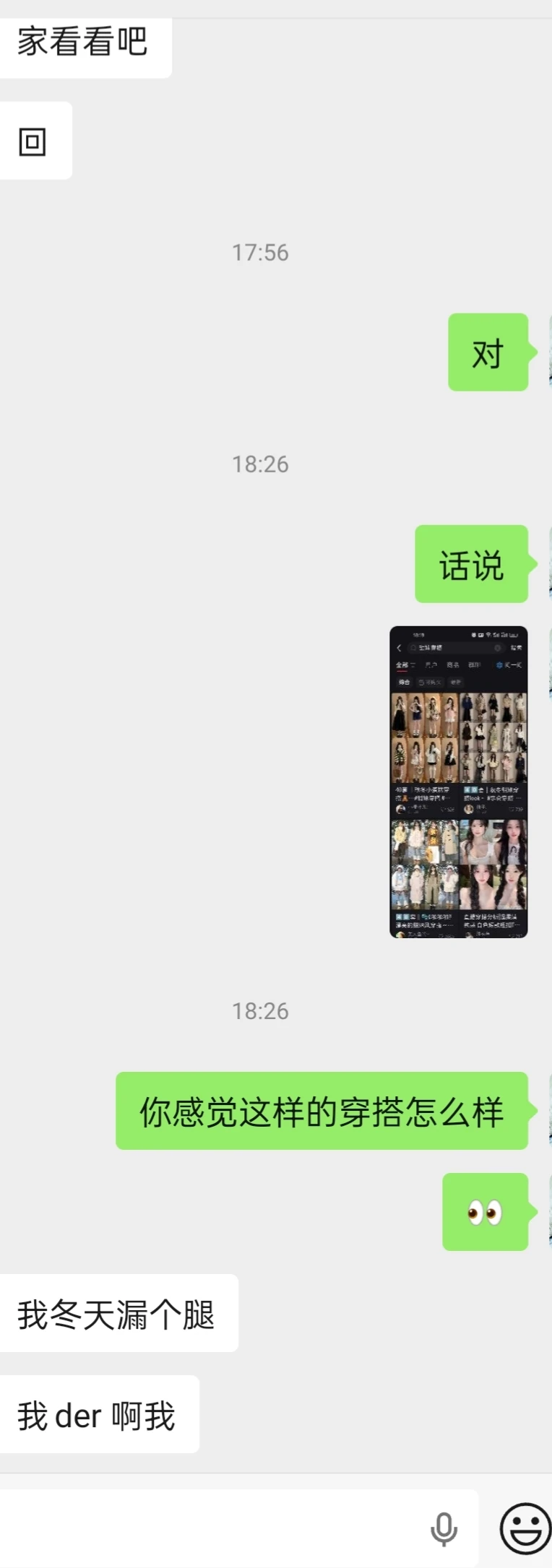 我女朋友是怎么被我逼成甜妹的