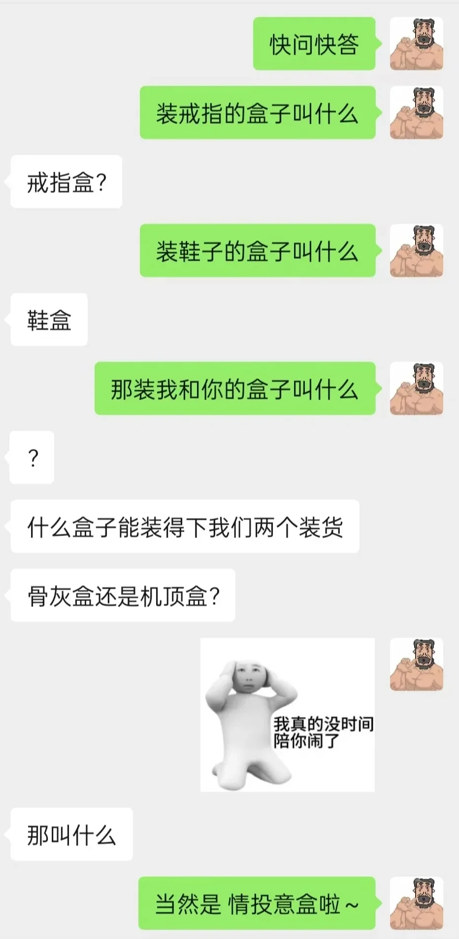 点开前：老夫妻聊天尺度有多大？看完：？