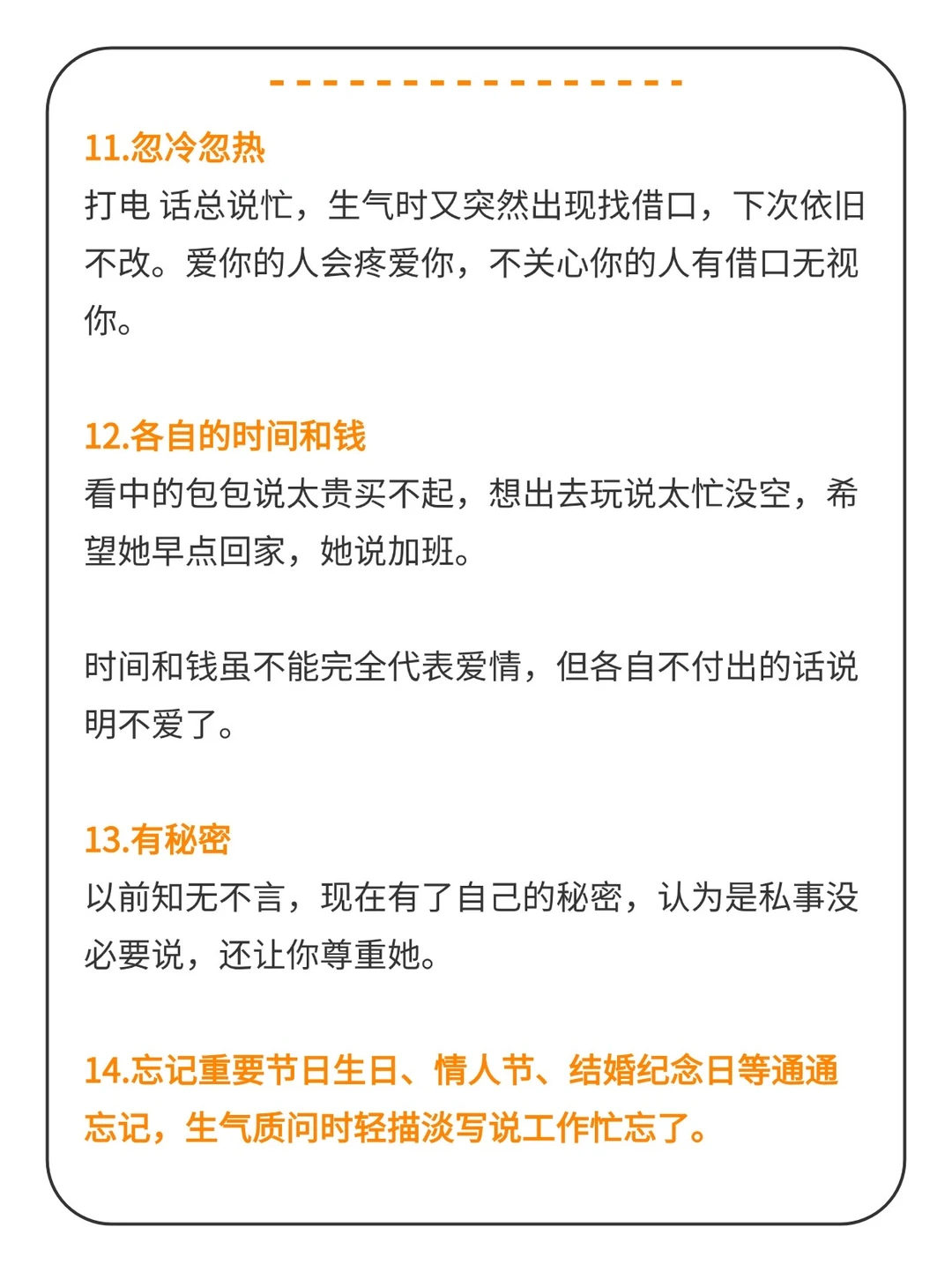 女人在逼你放手的15个表现