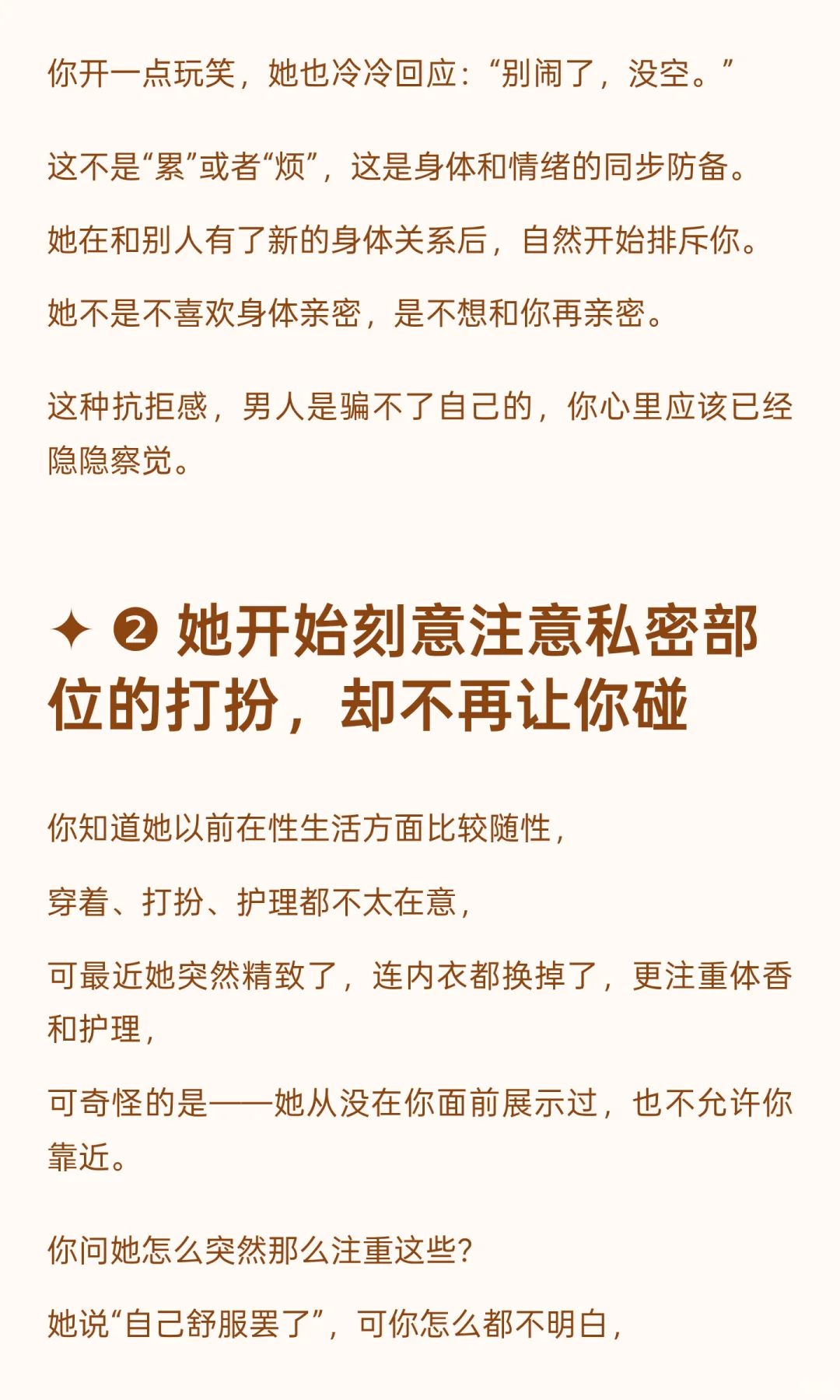 女人这里明显变化，就是给你戴绿帽子，错不了