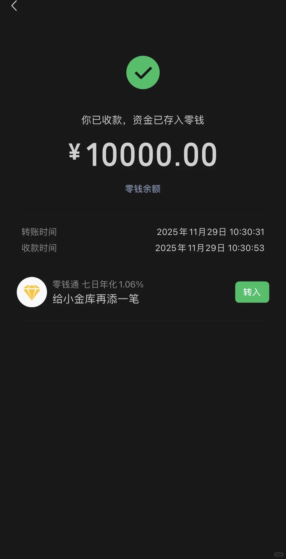 小红书谈的男朋友发生活费啦