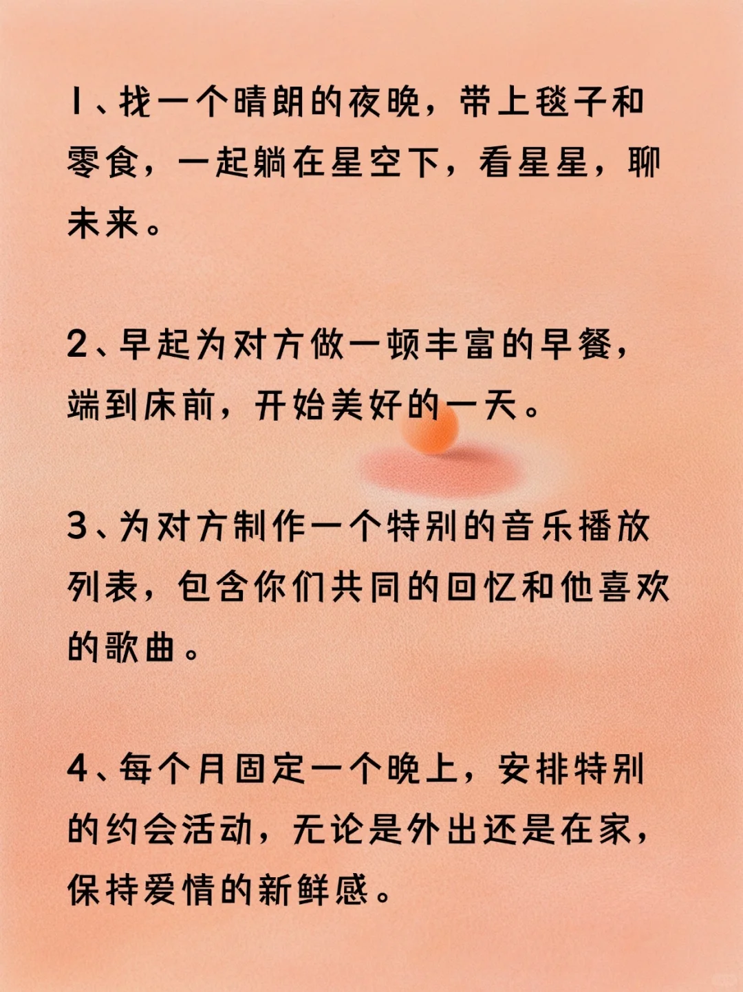 太爱了吧，和男生一起做的那些事