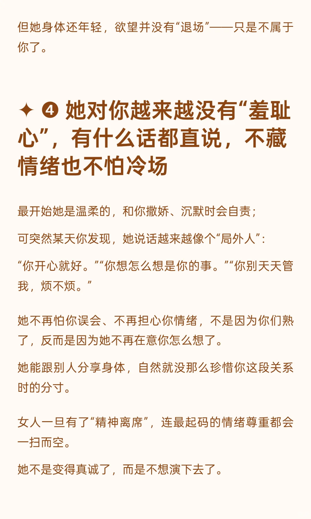 女人这里明显变化，就是给你戴绿帽子，错不了
