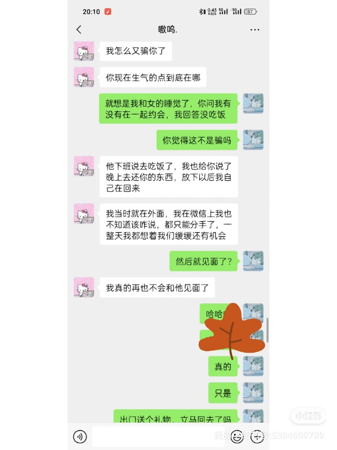 分享一下被出轨的事情哈哈哈