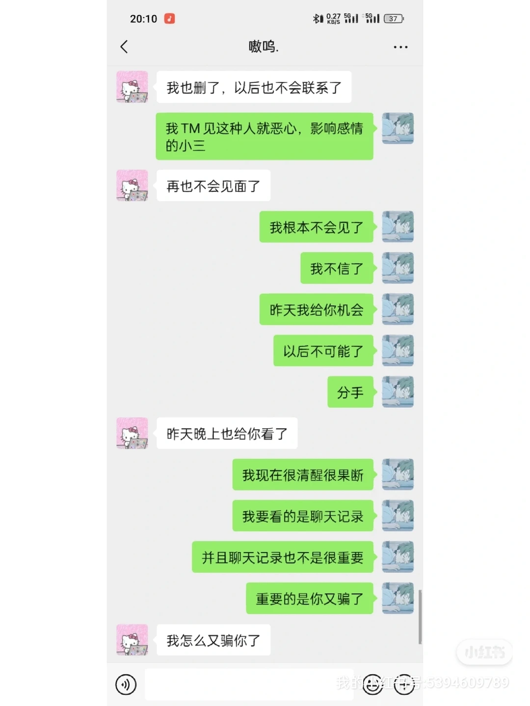 分享一下被出轨的事情哈哈哈