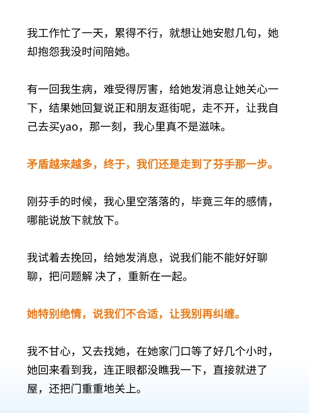 绝情且自私的女人，就怕你这样对她