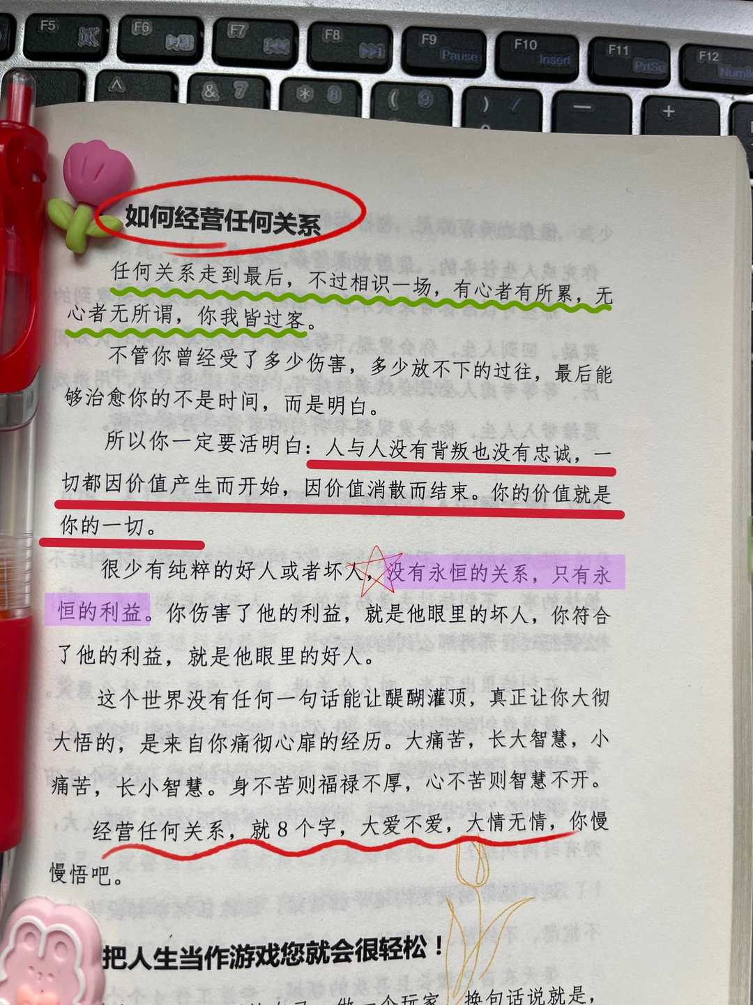 男女找对象很脏很现实的潜规则！你知道几个