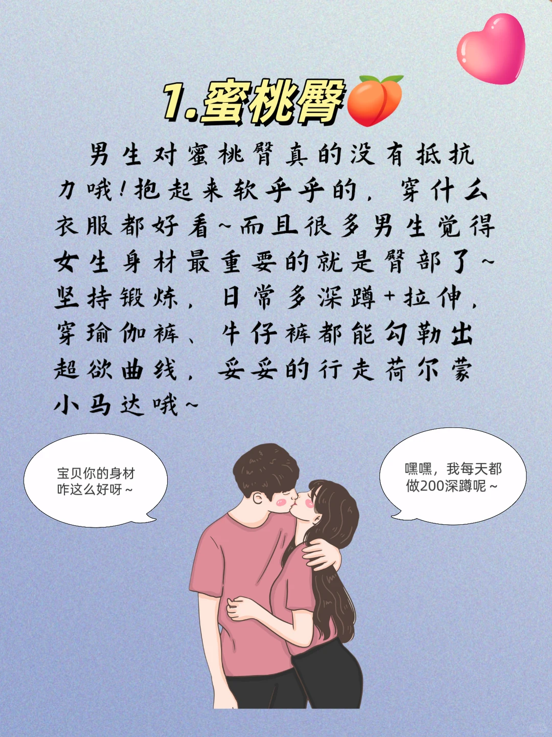 ㊙️㊙️男生最馋女朋友的5大身体部位🔥