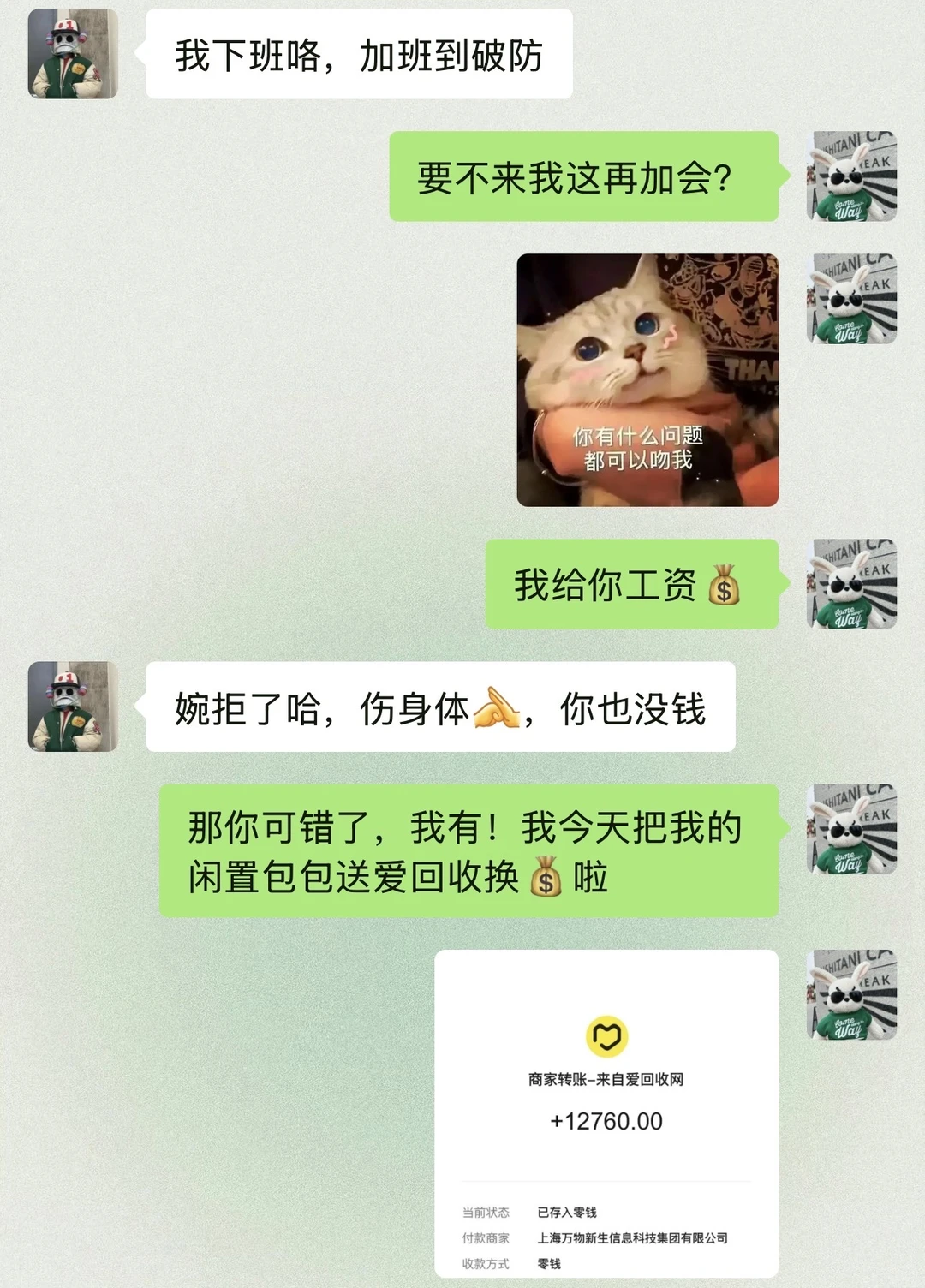 男朋友被我钓成翘嘴啦，我真的很会谈恋爱！