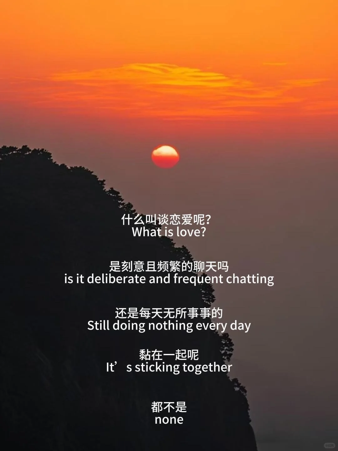 什么是恋爱呢？