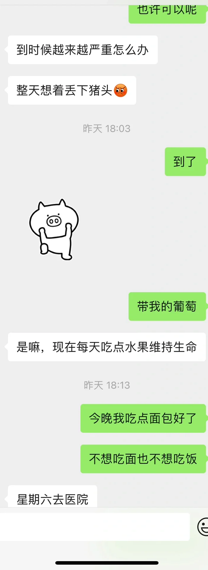 这是怀上的意思吗