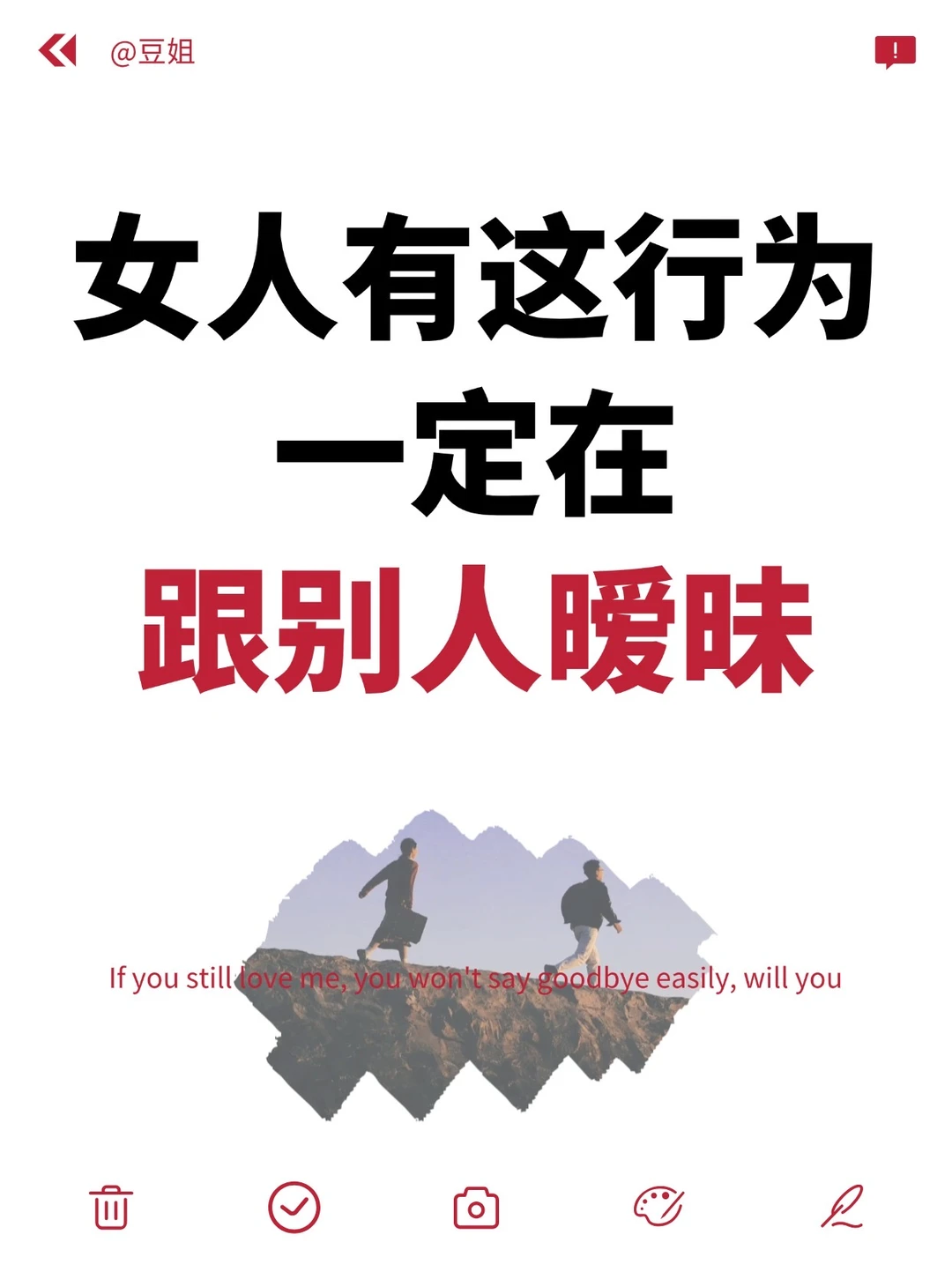 男人必看，别做冤大头