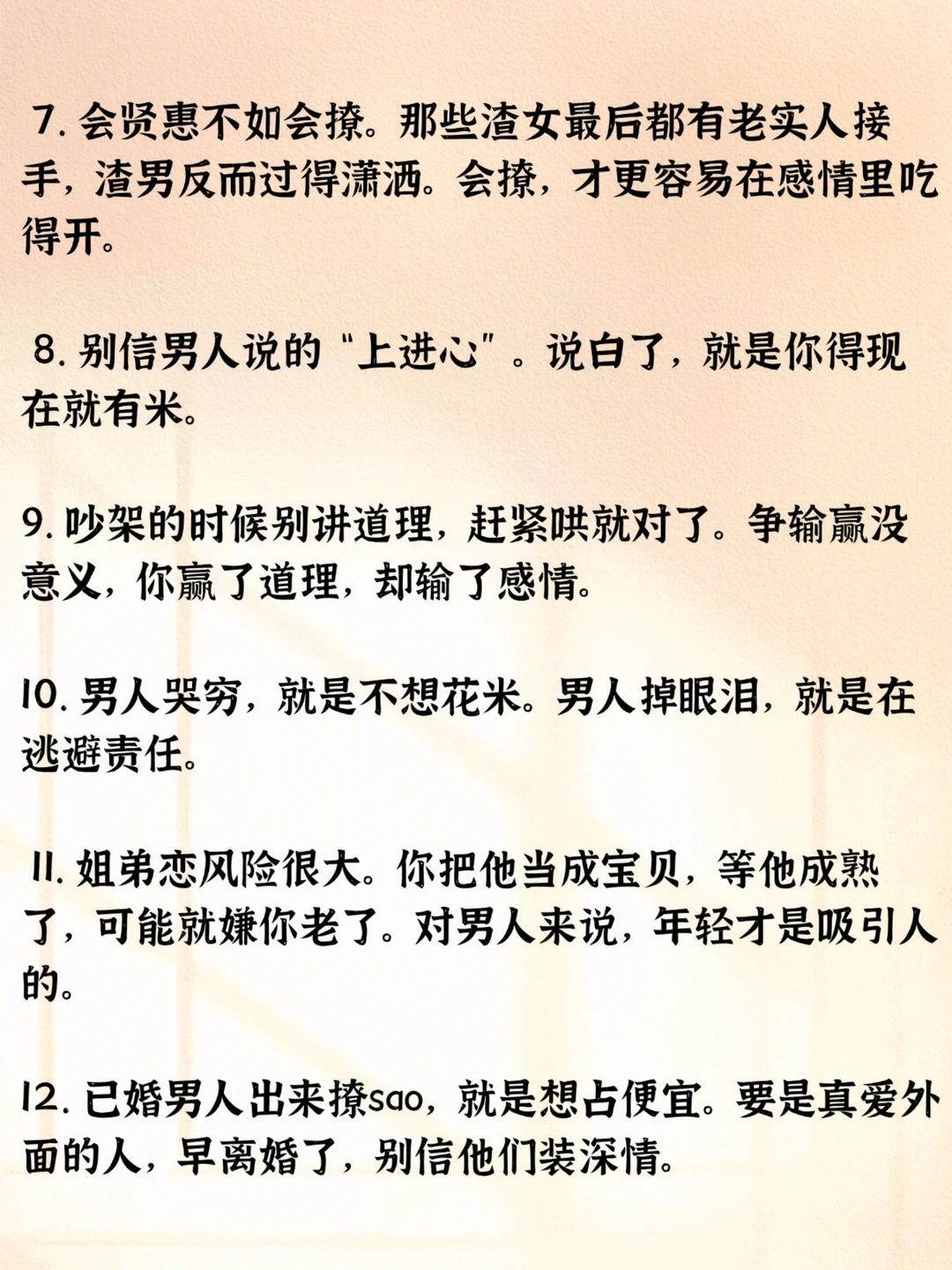 男女找对象很脏很现实的潜规则！你知道几个