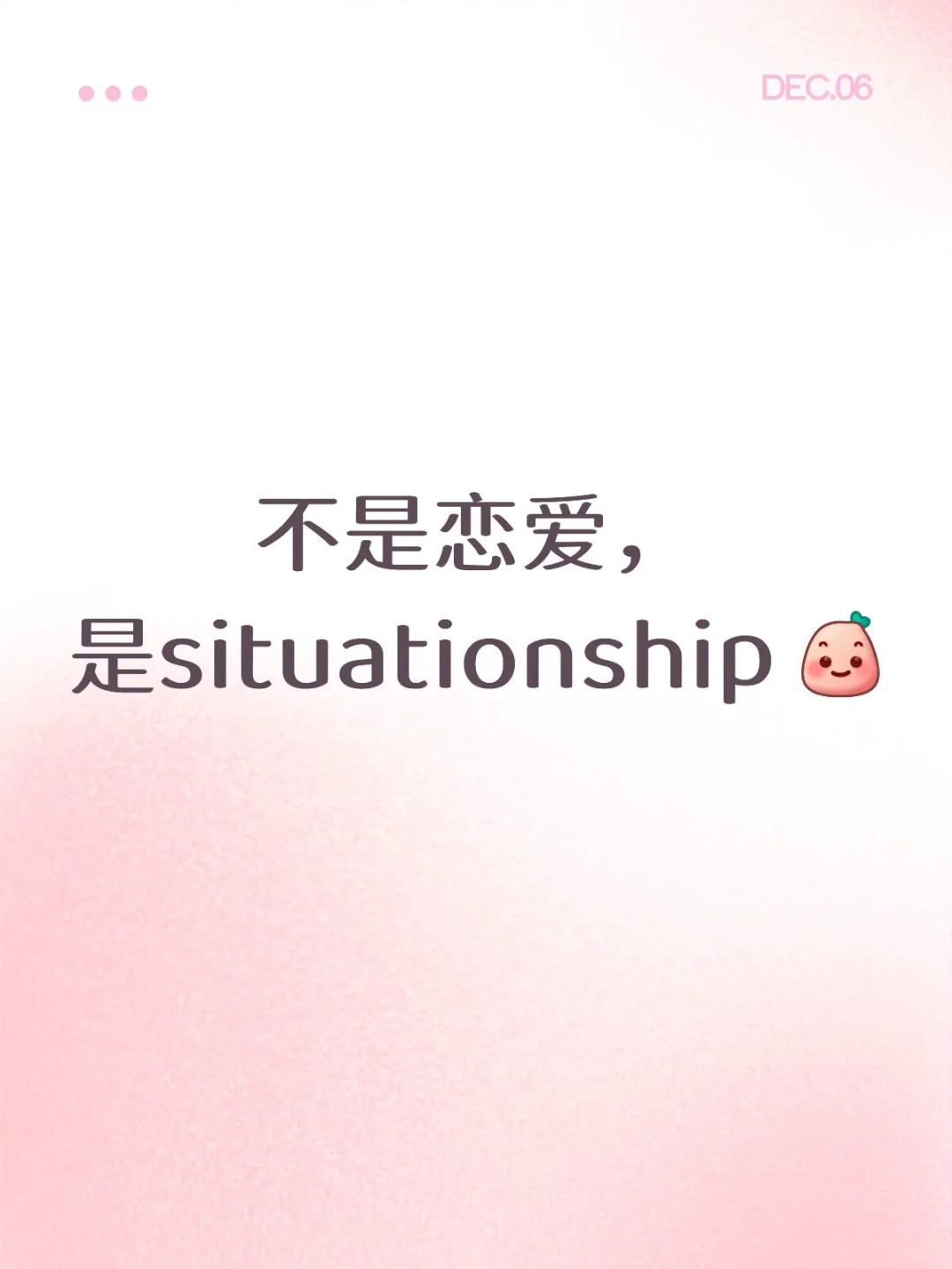 似乎现在大部分人都谈不了恋爱