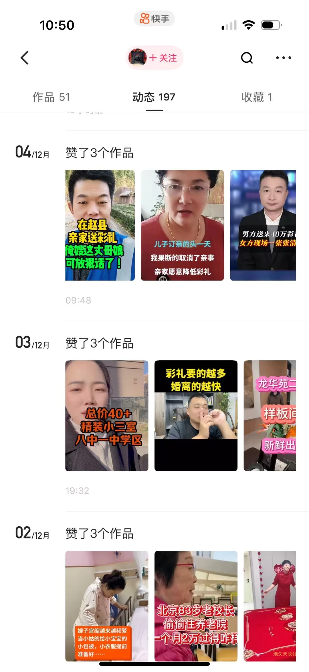 男朋友妈妈点赞这种视频什么意思