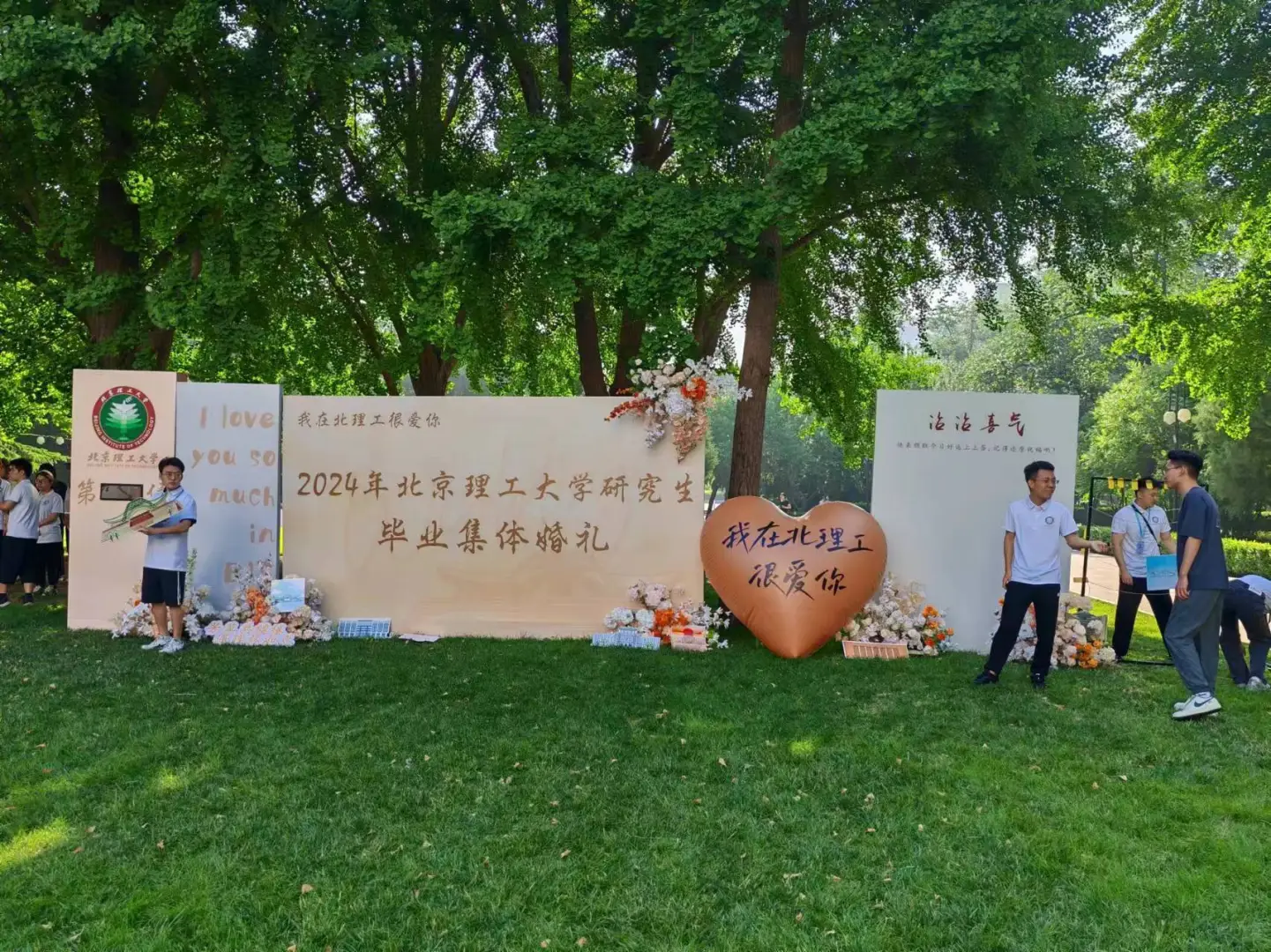 ＃北理毕业发对象啦＃