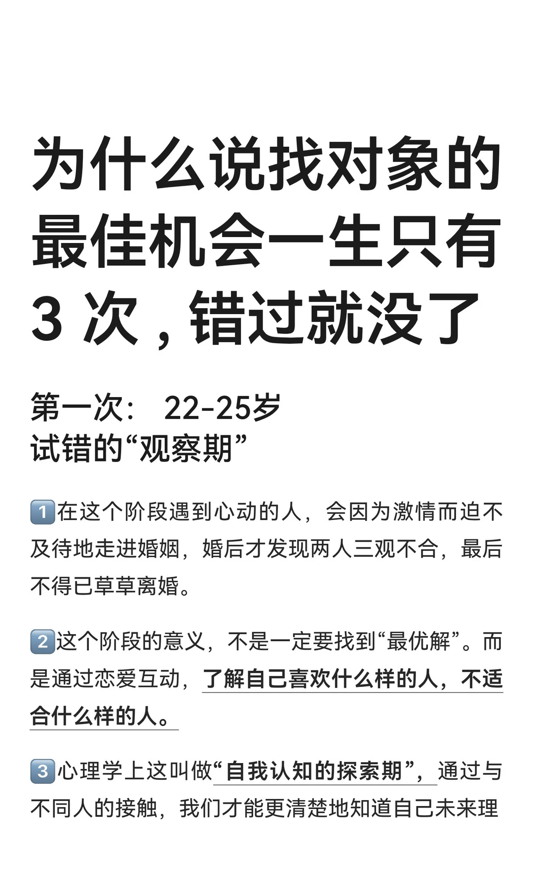 别错过对的人，也别错过对的时间