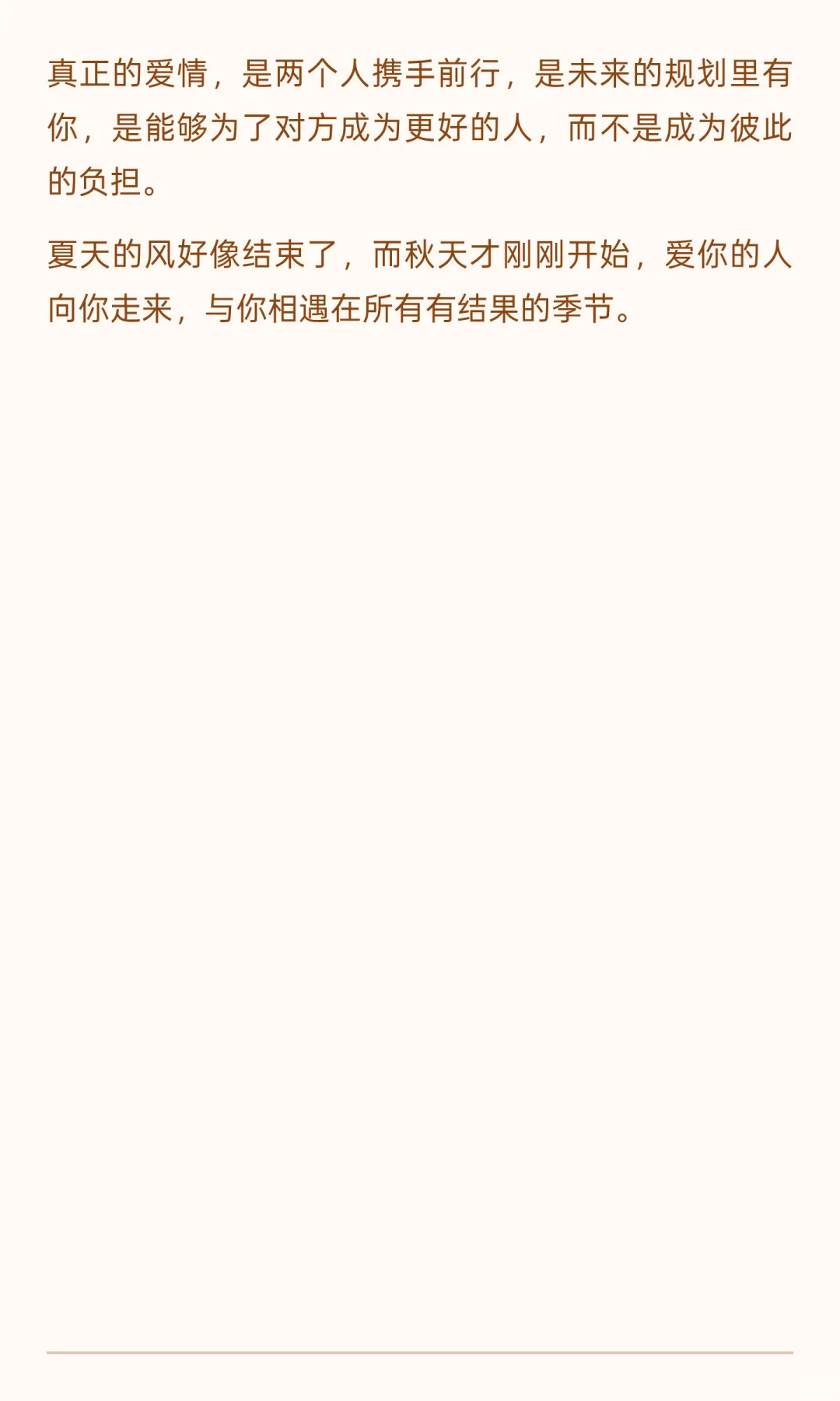 什么叫谈恋爱？
