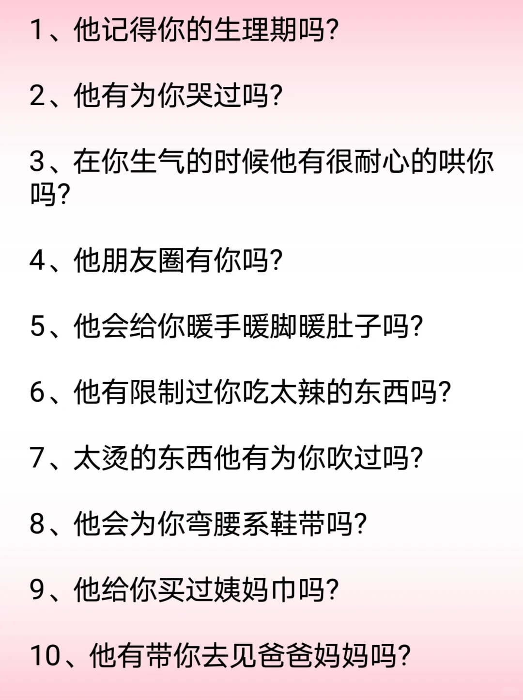 男朋友帮你做过这些事才是真爱