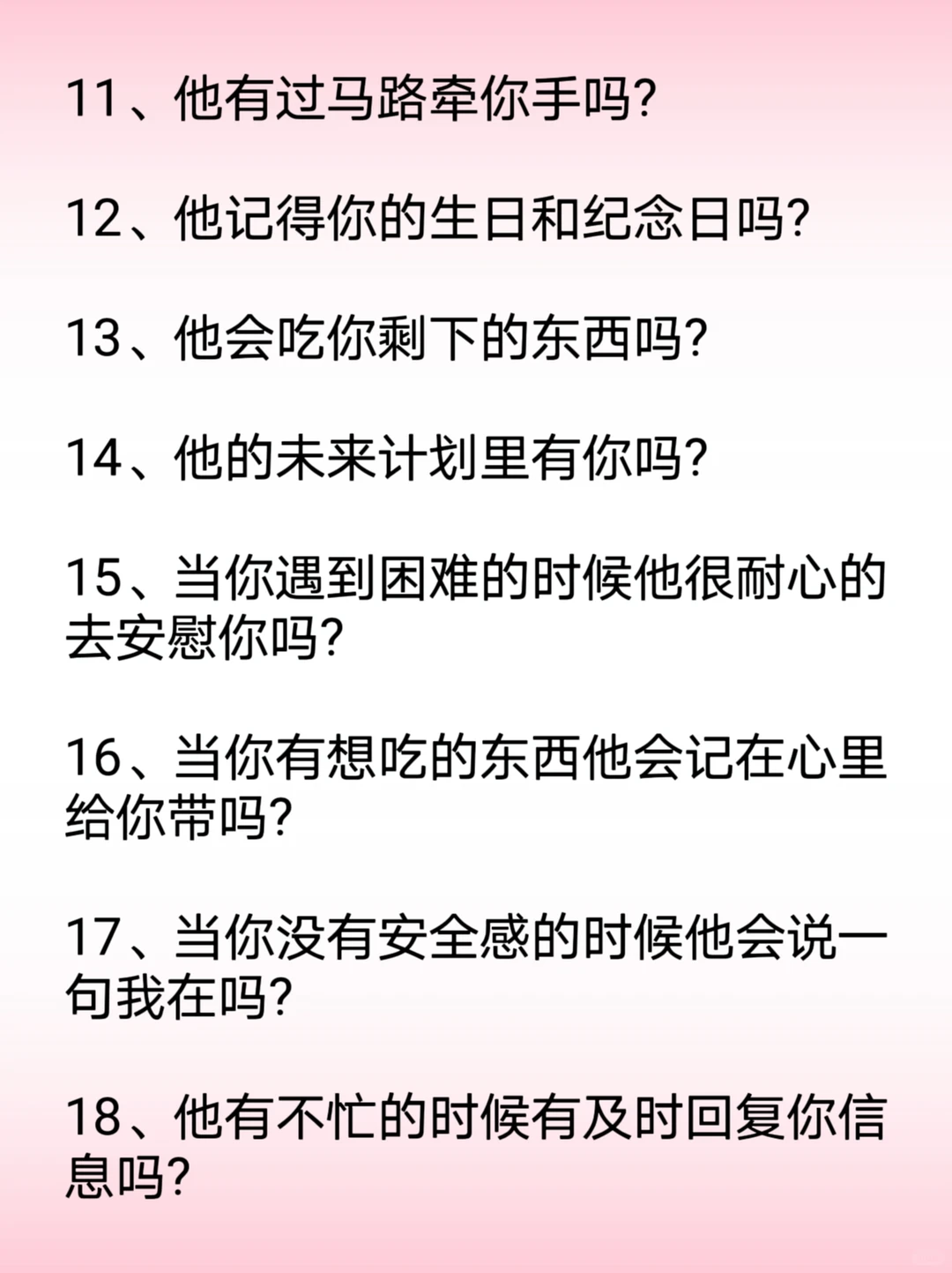 男朋友帮你做过这些事才是真爱