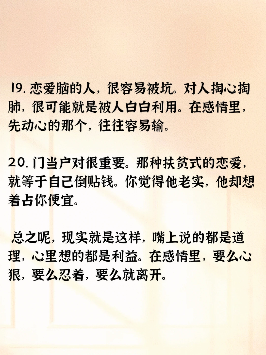 男女找对象很脏很现实的潜规则！你知道几个