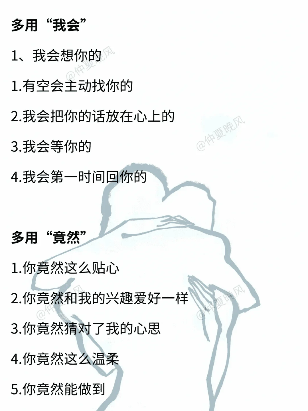 掌握女人心：满足她的需求。