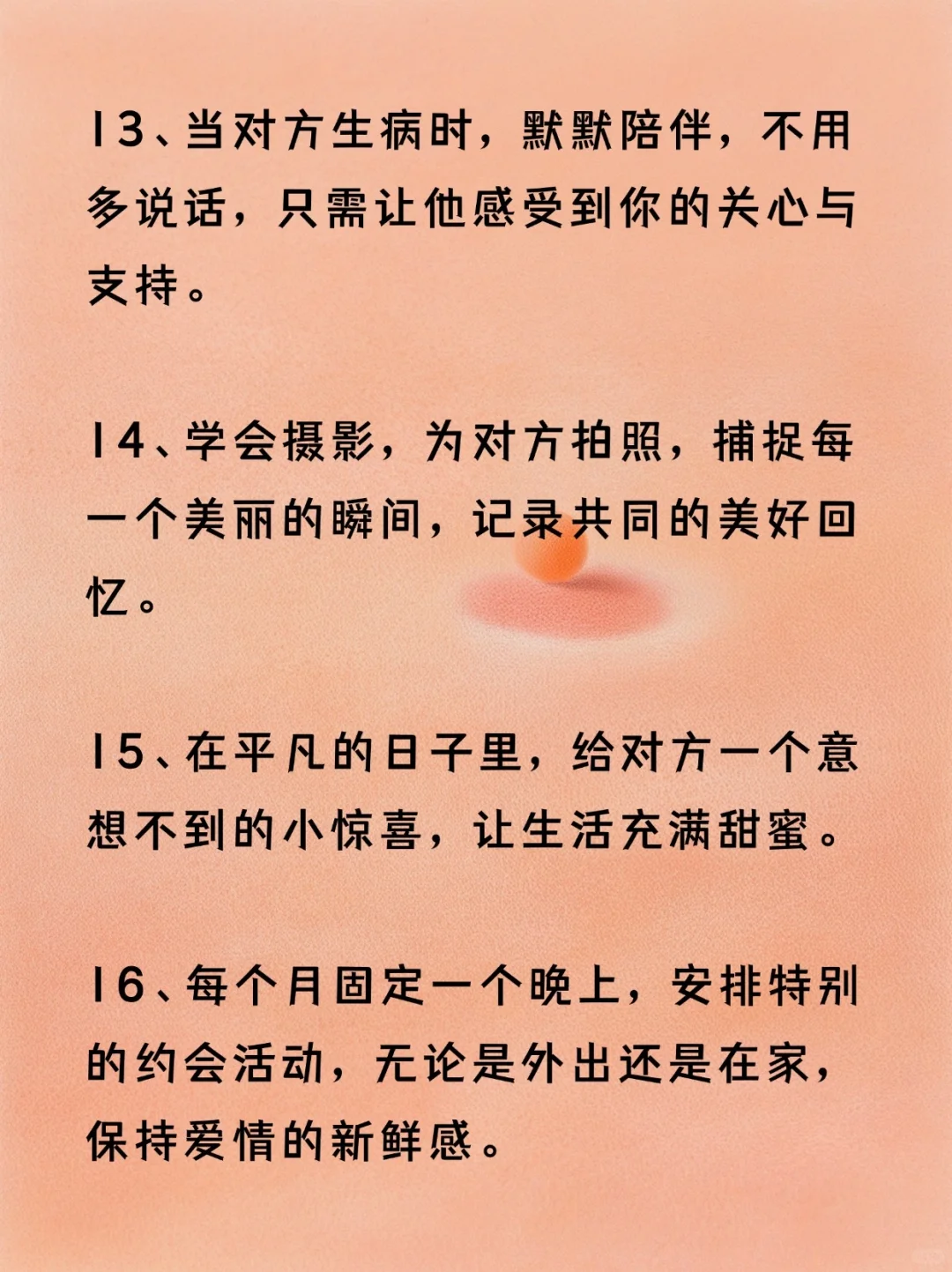 太爱了吧，和男生一起做的那些事