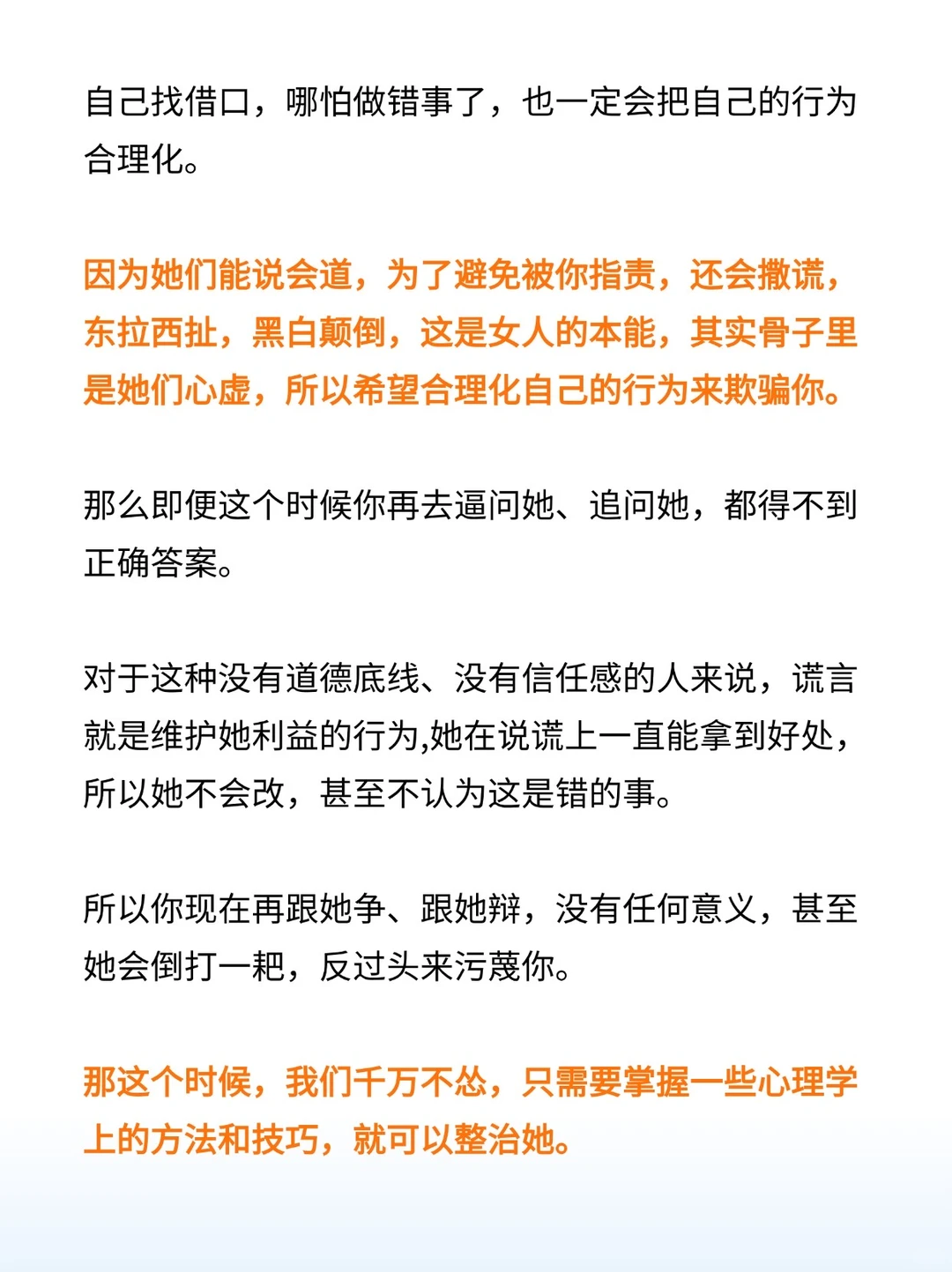 绝情且自私的女人，就怕你这样对她