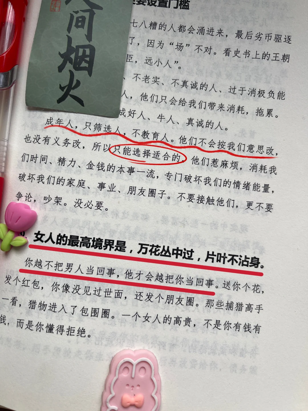 男女找对象很脏很现实的潜规则！你知道几个