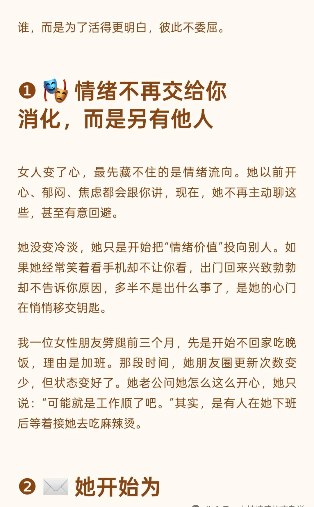 几乎所有女偷吃