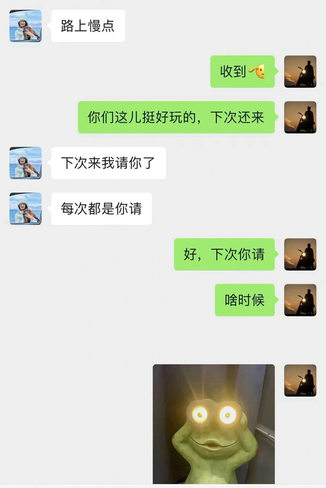 这次我视为第一次约会
