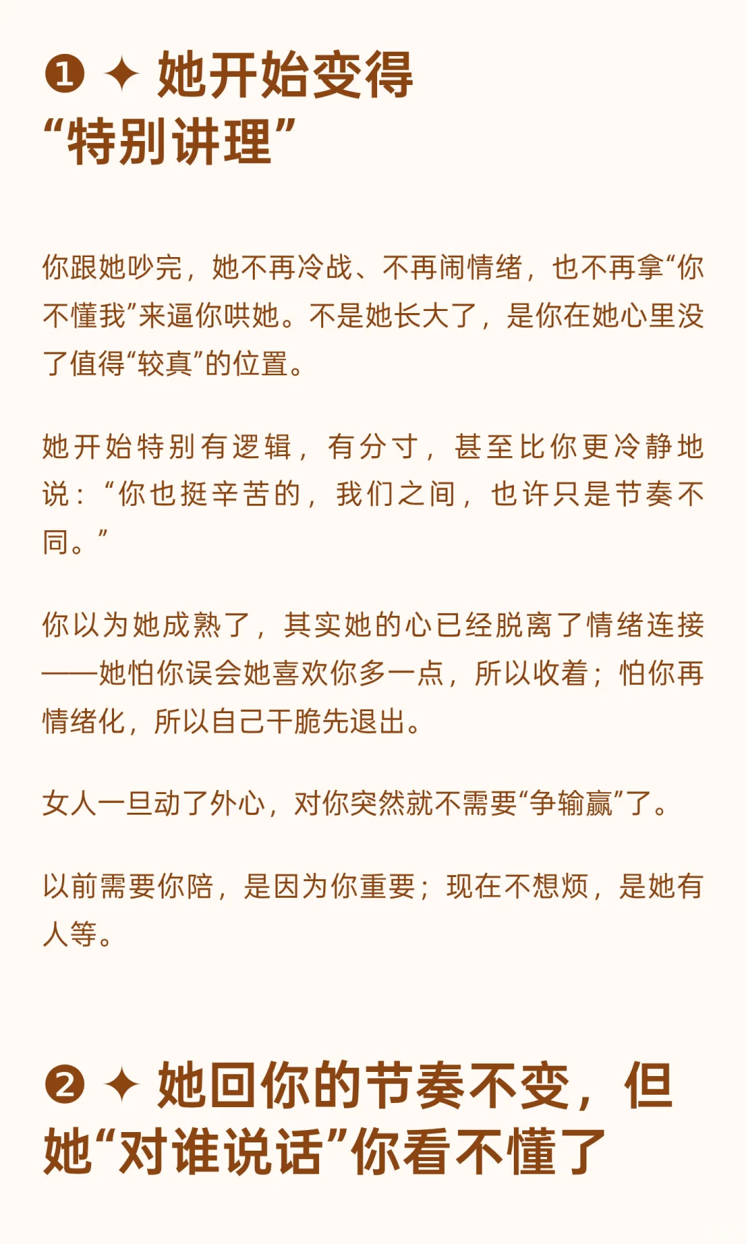 女人偷偷有其他感情了，会有的明显迹象