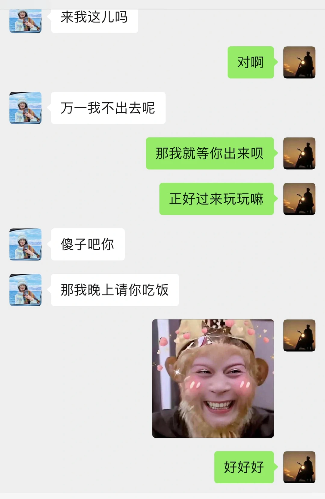 这次我视为第一次约会