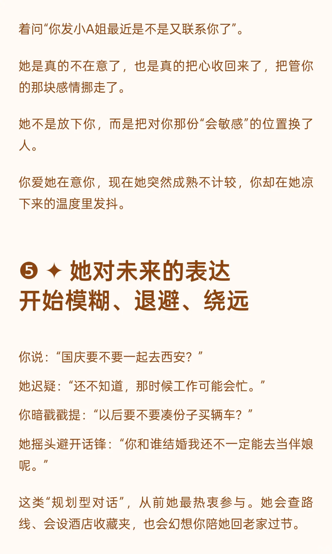 女人偷偷有其他感情了，会有的明显迹象