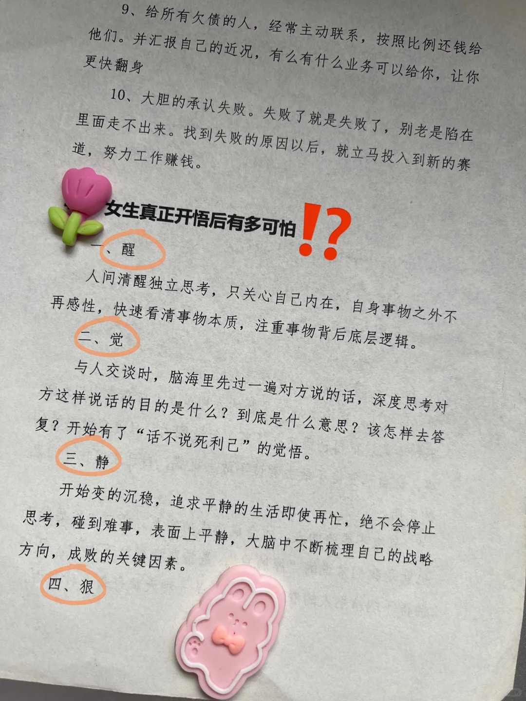 男女找对象很脏很现实的潜规则！你知道几个