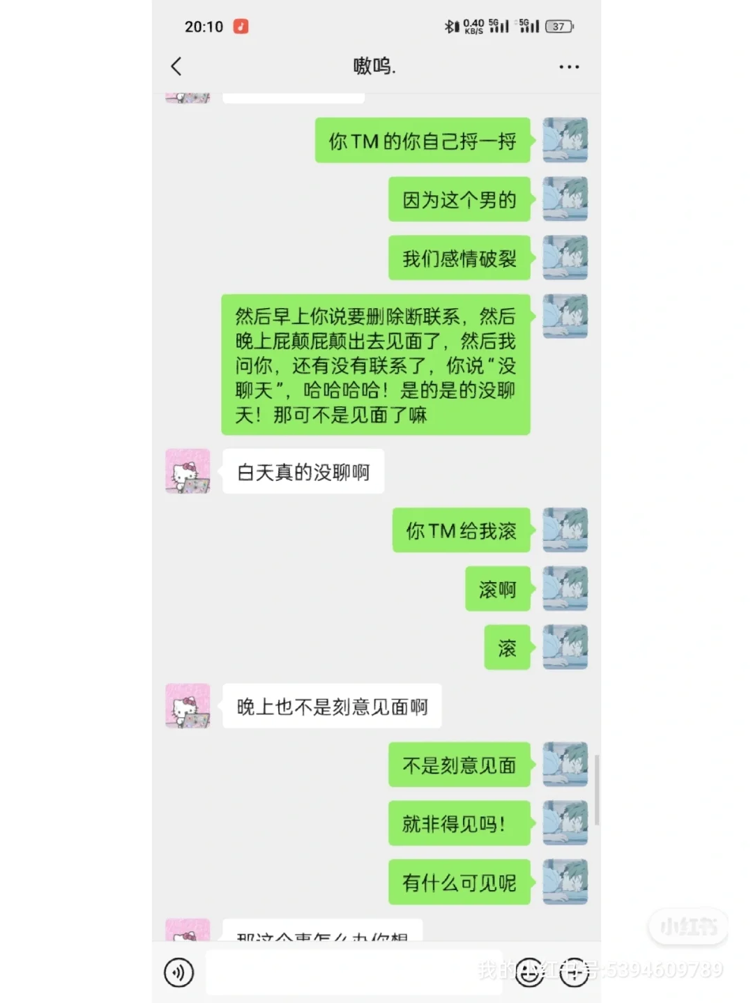 分享一下被出轨的事情哈哈哈